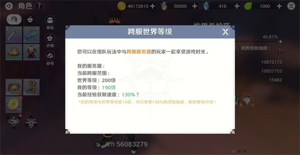 圣境之塔官方版快速升级2