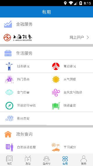 软件截图(4)