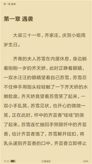 软件截图(5)