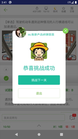软件截图(3)