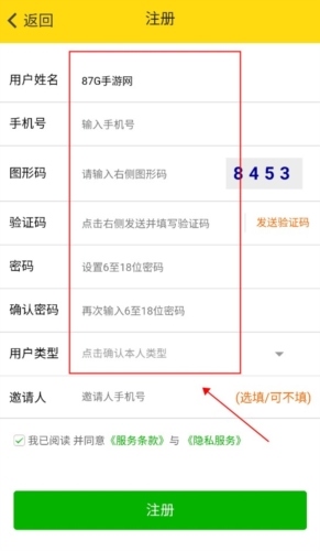 运帮帮货运平台怎么注册图片2