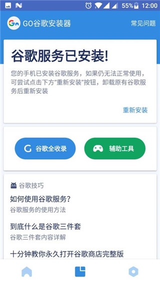 软件截图(3)
